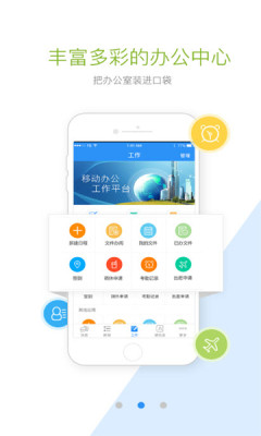 首钢通 v3.6.31