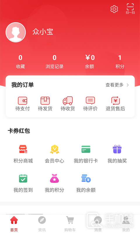 众瀛宝 v2.7.0