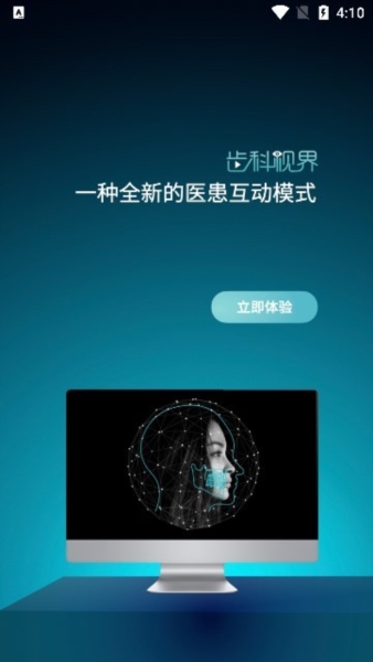 齿科视界图片2