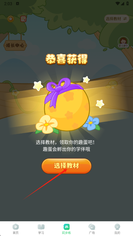 ӢȤ°氲װv8.1.70 ׿
