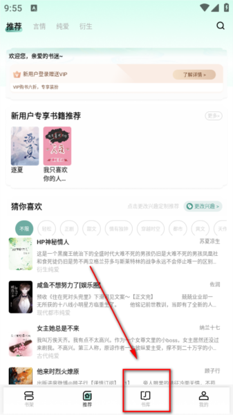 碧水全本小说app2
