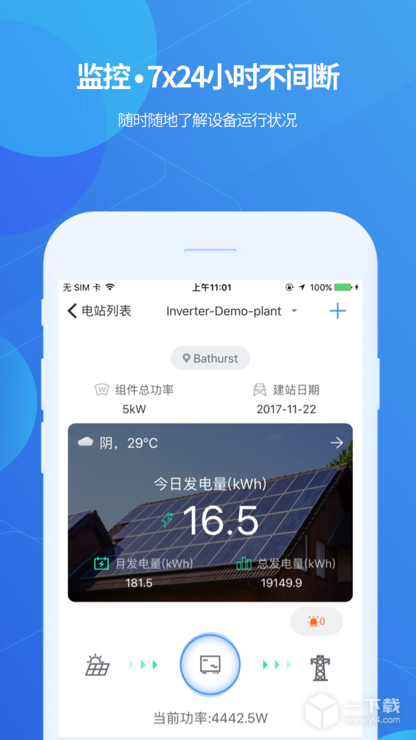 ShinePhone v8.2.9.0最新版下载