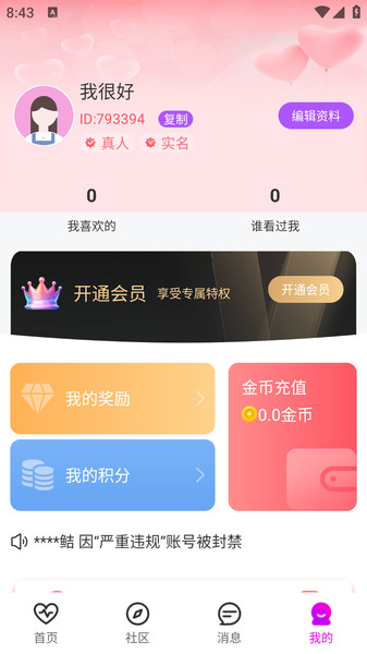 语蝶