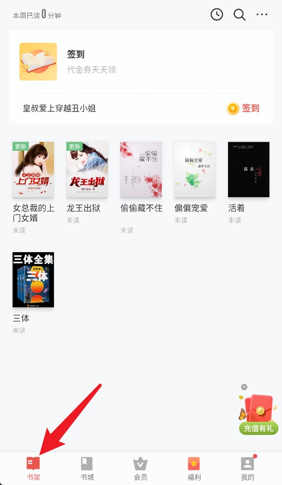 掌阅电子书阅读器