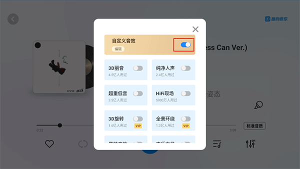 酷狗音乐HD车机版