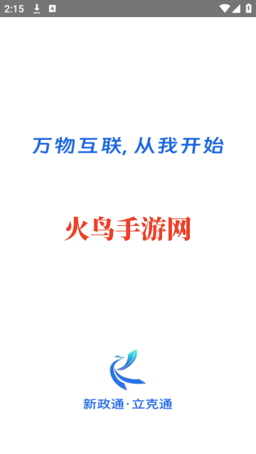 立克通app