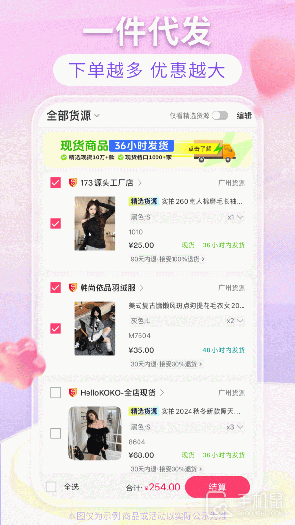 搜款网 v5.12.0