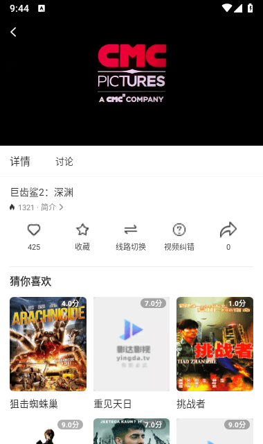 影达影视 v1.0.4免费下载