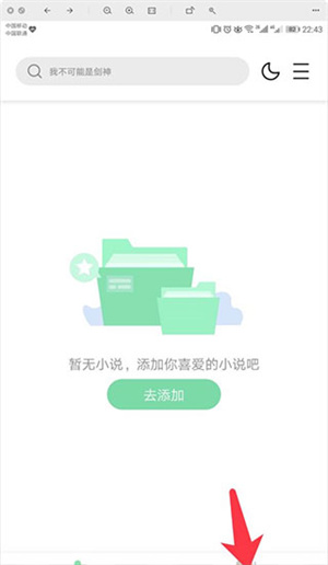 怎么将书籍放入书架截图2