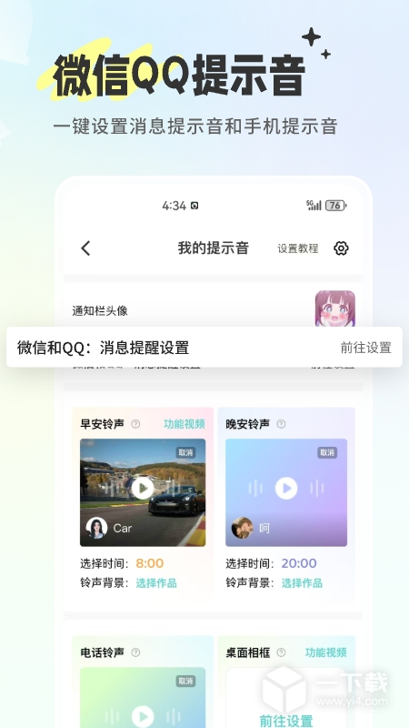 空空鱼 v6.0.7最新版下载