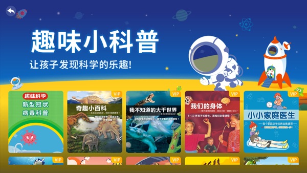 同步小学课堂截图3