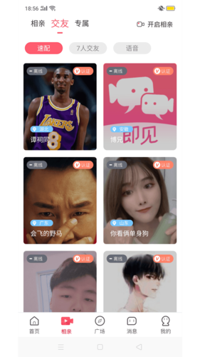 即见app1