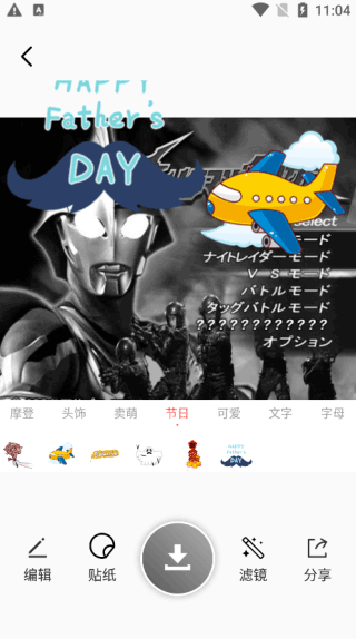 Cream原质相机使用方法截图4