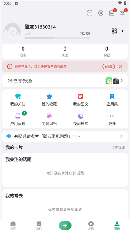 使用方法截图5