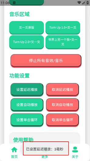 爻一爻语音盒app下载