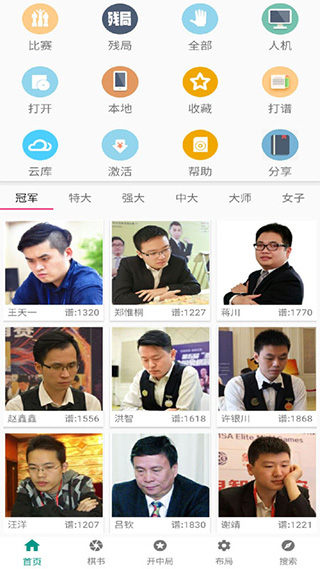 象棋棋谱app v59.98
