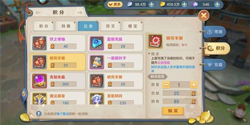 云上城之歌新手攻略5