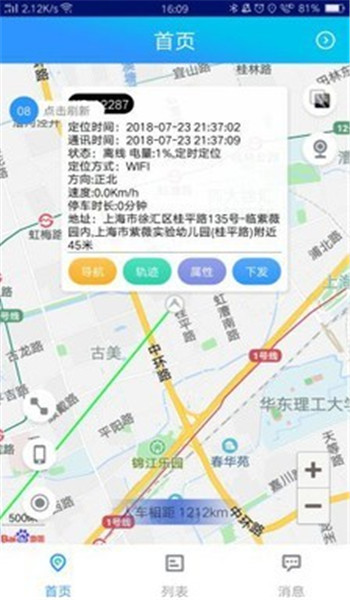 星承互联app官方版 v1.2.21