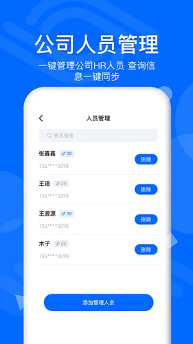 慧眼查最新版 v2.0.1