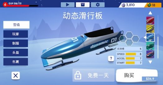 冬季运动雪橇 v1.0.0手游下载