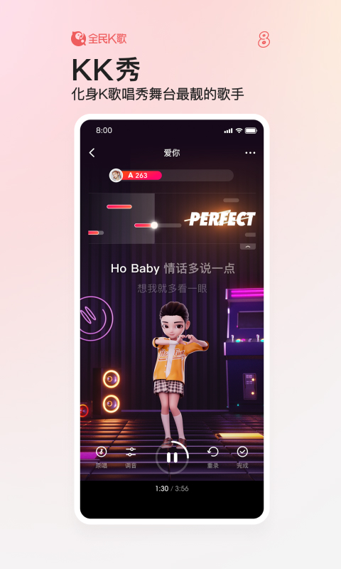 全民派对app 1