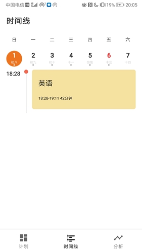 时间记录软件app v7.01