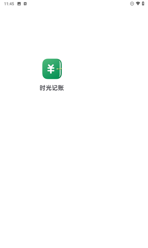 时光记账