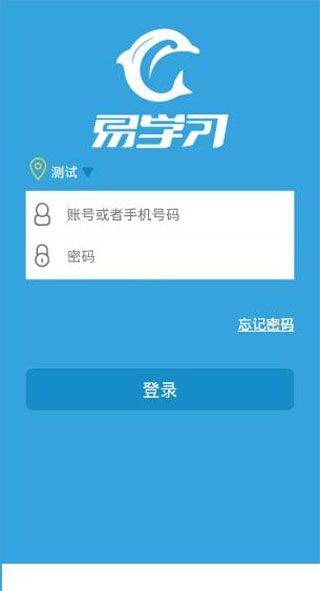 易学习app截图2