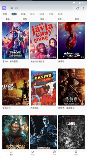 稀饭影视app