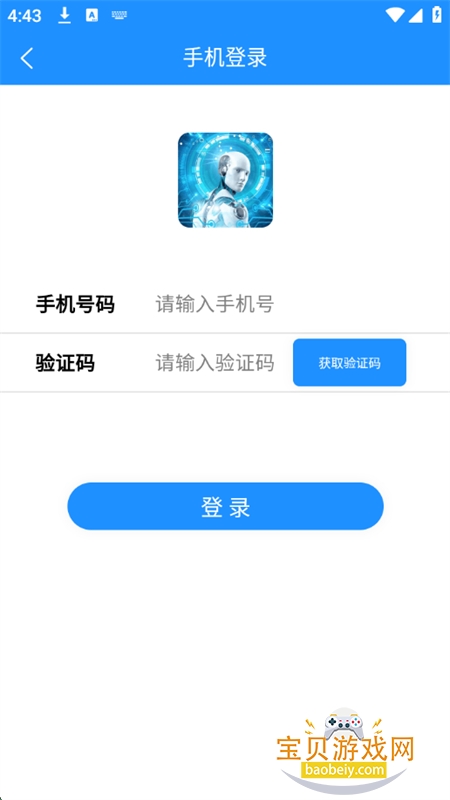 必有智能应答AI官方app手机版