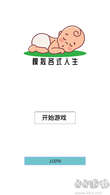 模拟人生路手游版 v3.4安卓版 