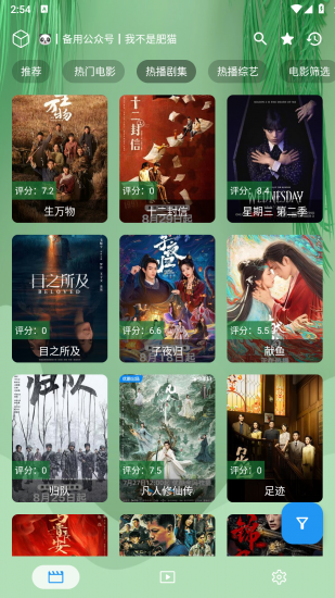 流年影视app免费版