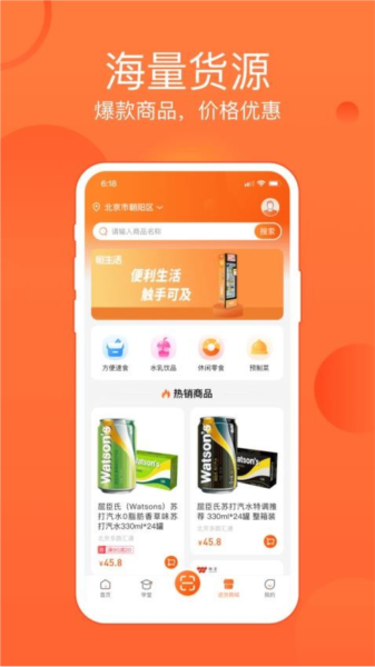 恒掌柜APP