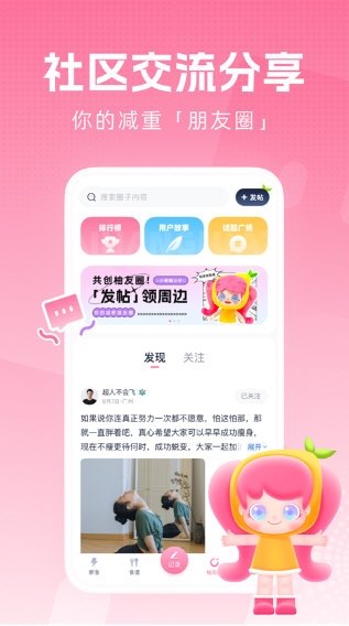 柚子轻断食1