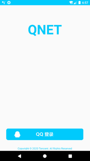 新版QNET弱网APP v2.1.6安卓版