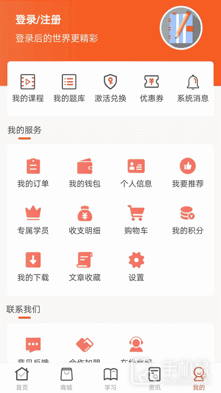 羿文教育 v3.1.5