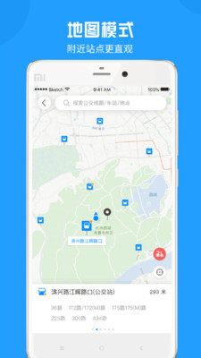 威海公交车实时查询app v2.2.8安卓版下载