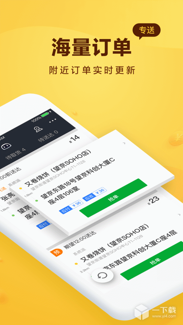 美团骑手 v12.1.5.4976最新版下载