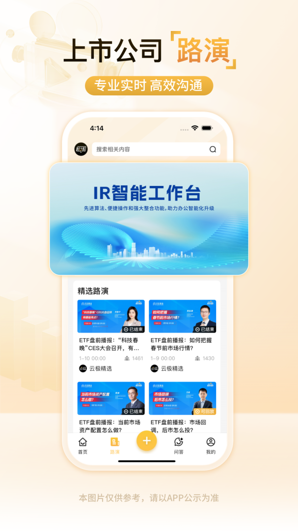 泡财经 v7.0.3