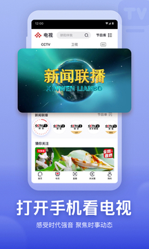 央视频新版
