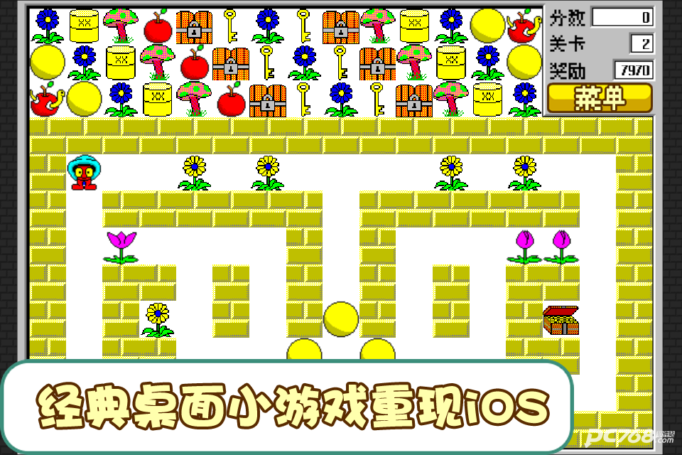 经典食人花安卓版