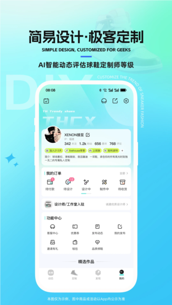 太痕潮鞋app v1.1.19