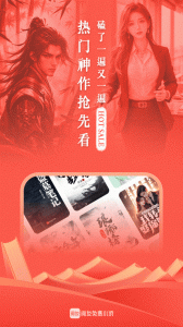 阅友免费小说朗读版