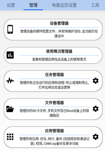 安卓调谐器