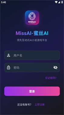 MissAI手机版