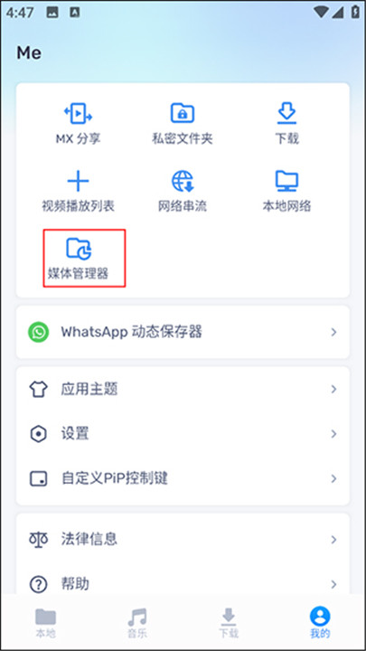 mx播放器