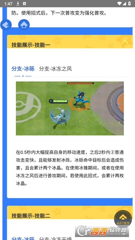 寶可夢大集結(jié)圖鑒查詢器APP V1.0最新版截圖2