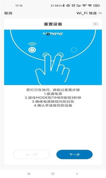 MOMAXSmart vv1.3.0下载