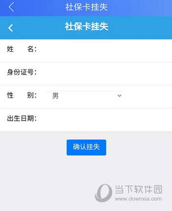 合肥通APP