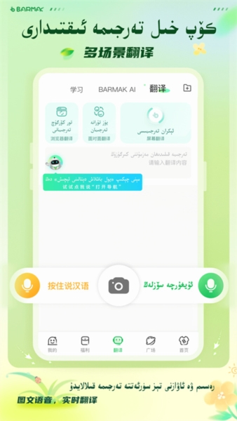 barmak输入法5